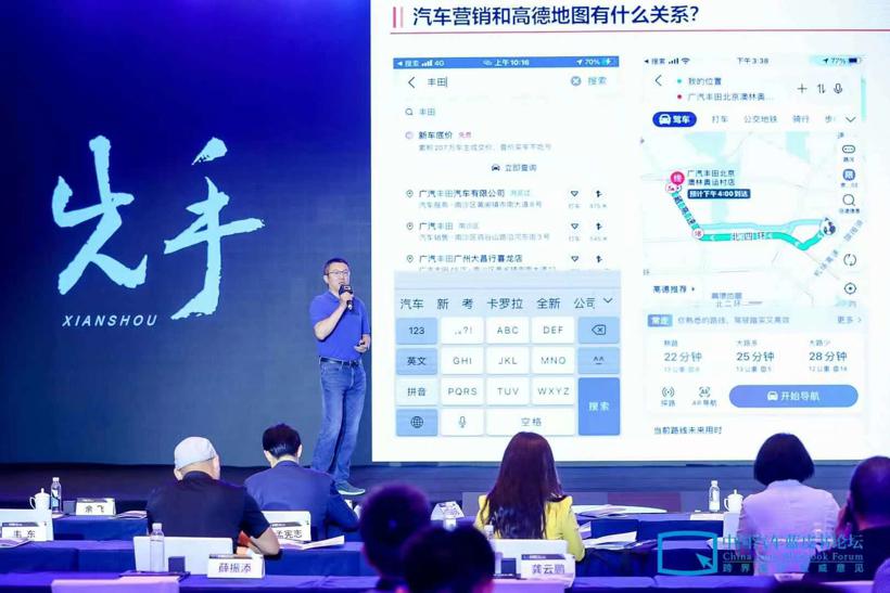 韦东：汽车营销，用好地图