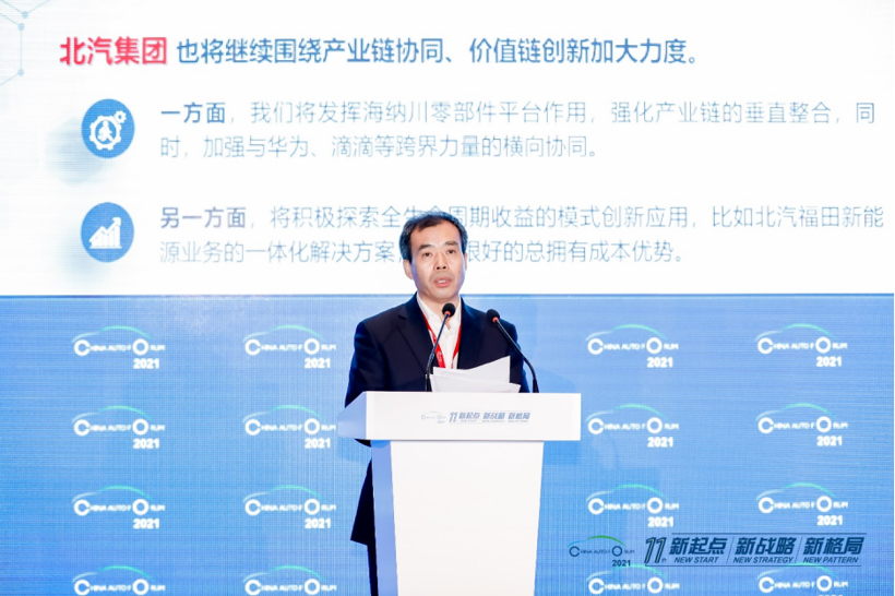 5大传统车企“十四五”新能源战略