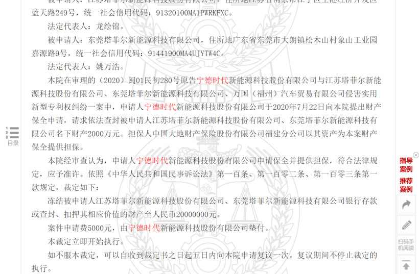 专利诉讼或影响中航锂电IPO？多起纠纷背后，宁德时代面临“守擂”焦虑