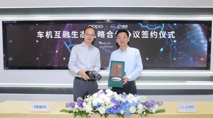 OPPO造车新动作：签约上汽，共建车机生态