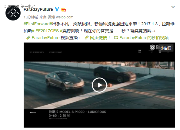 FF首款量产车或成 “百公里加速新王者”
