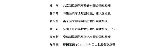 “提升核心技术、创新引领发展” 中国电动汽车百人会即将召开