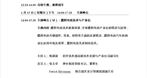 “提升核心技术、创新引领发展” 中国电动汽车百人会即将召开