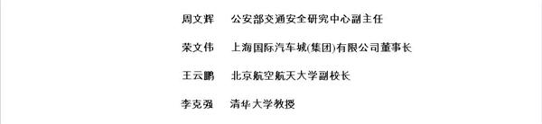 “提升核心技术、创新引领发展” 中国电动汽车百人会即将召开