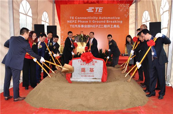 TE Connectivity 苏州工厂二期扩建工程奠基  进一步发力新能源汽车市场