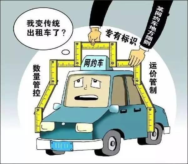 一张纸，压垮低价网约车？