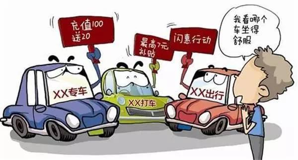 一张纸，压垮低价网约车？