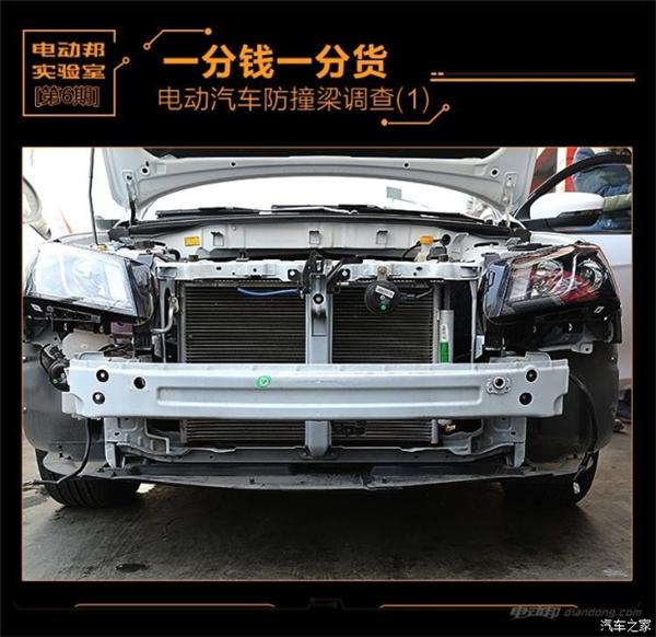 三款电动汽车防撞梁调查，好坏参半
