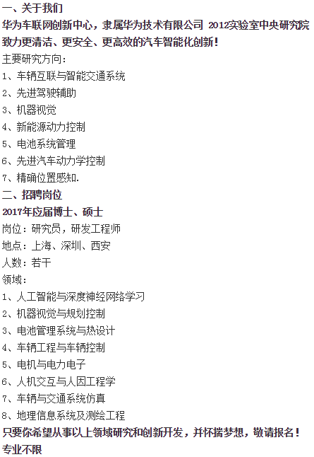 华为被曝进军无人驾驶领域 其实早已在英国路试