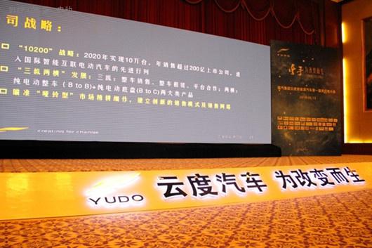 都玩纯电动 为什么云度新能源画风不一样
