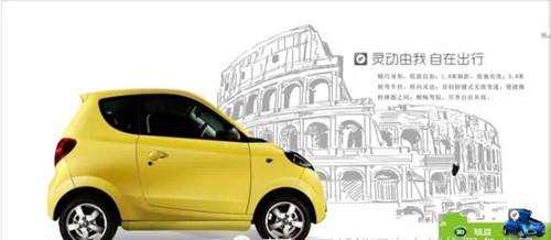 知豆获得第十一张新建纯电动乘用车资质