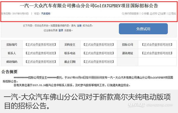 全新电动高尔夫落户佛山 明年国内上市