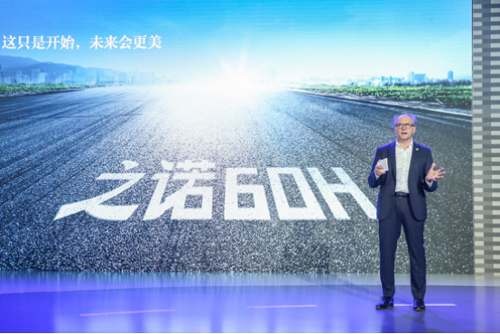 之诺第二款车60H上市 华晨宝马完善新能源车产业链