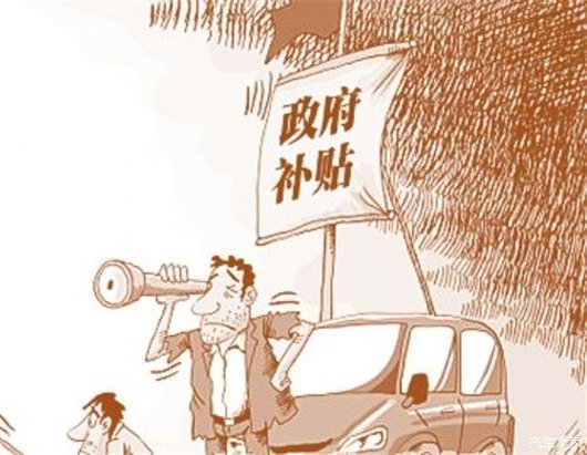 中国车企补贴利润一览：谁最依赖政府？