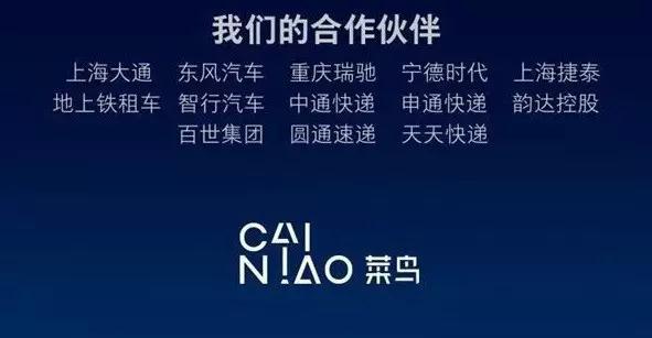 助力菜鸟100万辆“小目标”的，为何又是宁德时代？