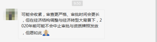 资质核准恐生变 “谣传”会将新能源车产业带向何方？