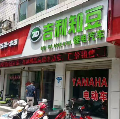 从典型样本看低速电动车销售模式变革方向