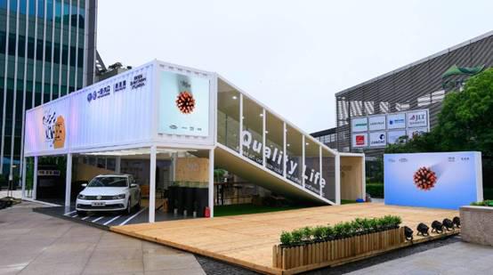 快节奏中也能感受品质生活，新速腾开启Quality Life品质生活体验馆