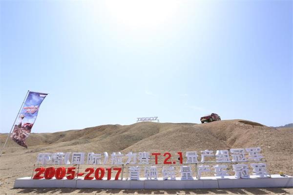 奇瑞当技术一哥 瑞虎7征服戈壁和媒体
