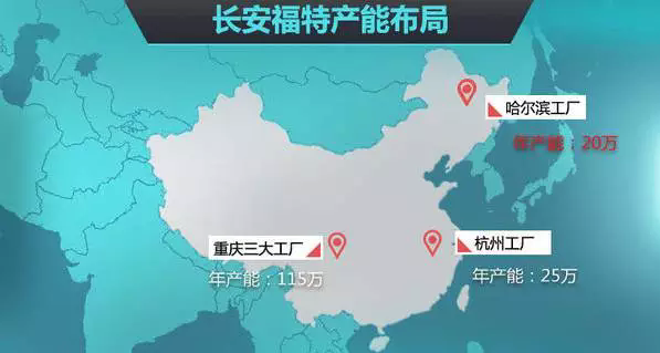 长安福特汽车全国生产基地布局及内部细节图盘点