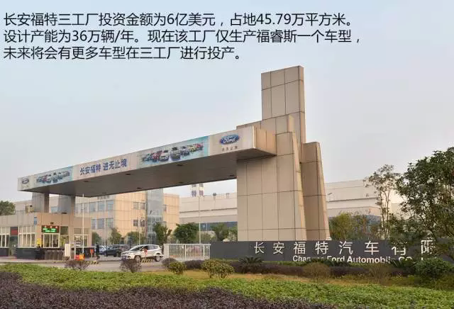 长安福特汽车全国生产基地布局及内部细节图盘点