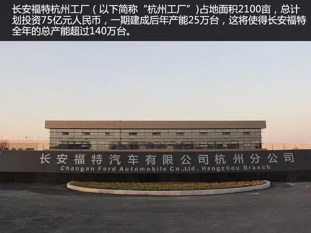 长安福特汽车全国生产基地布局及内部细节图盘点
