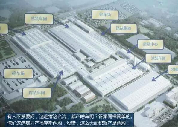 长安福特汽车全国生产基地布局及内部细节图盘点
