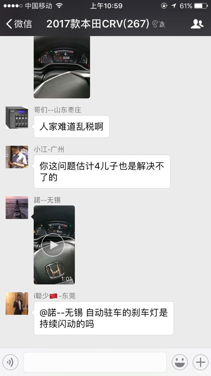 刹不住的CR-V 不知情还是不整改？