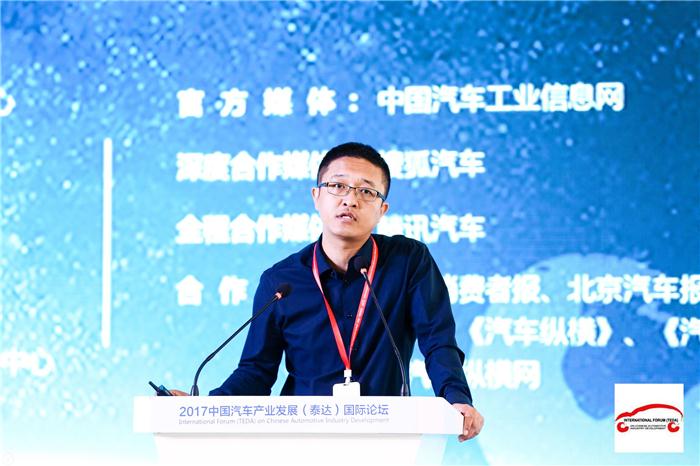 2017泰达论坛激辩汽车“ 新业态” 上汽、北汽、吉利、长安等精彩言论尽在此