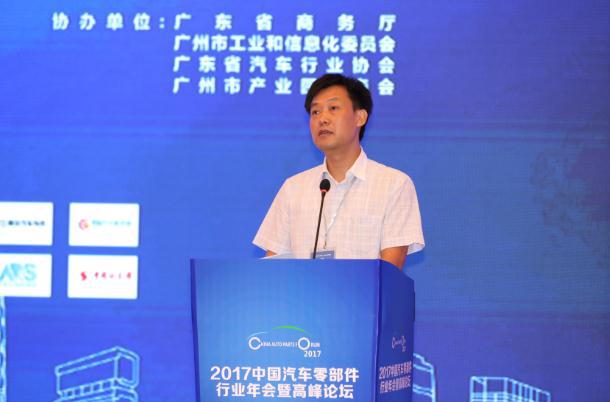 【2017汽车零部件高峰论坛】工信部瞿国春：要大力发展新能源及智能网联汽车零部件
