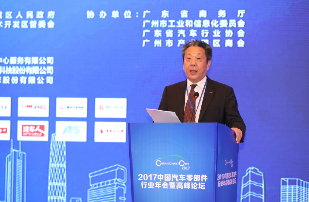 【2017汽车零部件高峰论坛】中汽协董扬：中国将在世界汽车零部件领域扮演重要角色