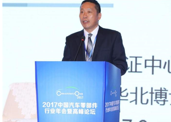 【2017汽车零部件高峰论坛】广州塞宝李华北：信息技术生命周期质量管理模式
