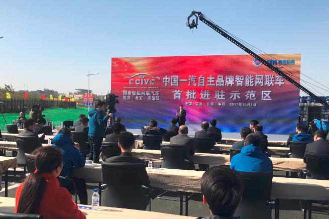 国家智能网联汽车应用(北方)示范区迎首批车辆进驻