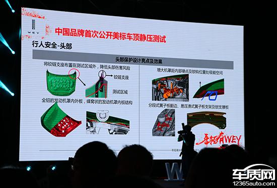 看得到的安全 WEY VV5安全技术解析