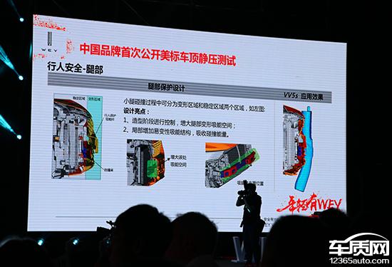 看得到的安全 WEY VV5安全技术解析