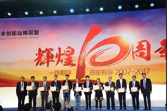 汽车轻量化技术创新战略联盟成立十周年庆典活动在上海举办