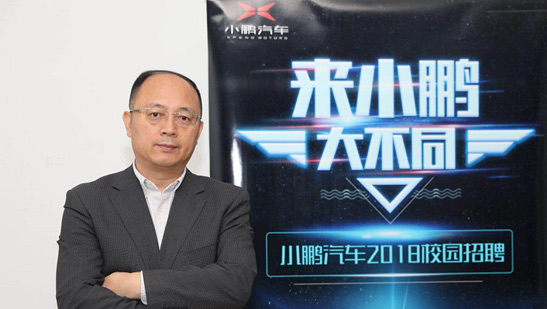 首款量产车上市前夜，小鹏汽车再迎一汽研发院副院长加盟