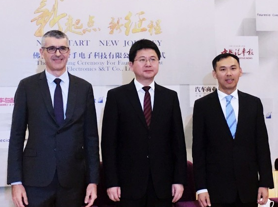 合作升级 佛吉亚好帮手正式揭牌