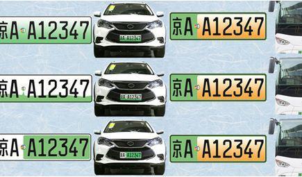 合肥/保定等12城昨日启用新能源车专用号牌