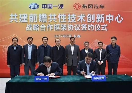 汽车“国家队”联手迎战全球竞争 一汽东风长安签订三方合作协议