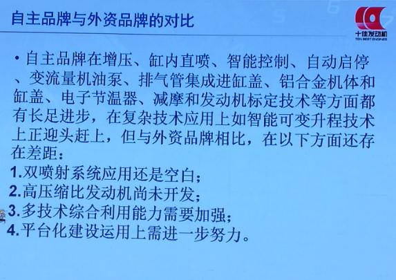 如何获评“十佳发动机”？专家评委解码获奖核心技术