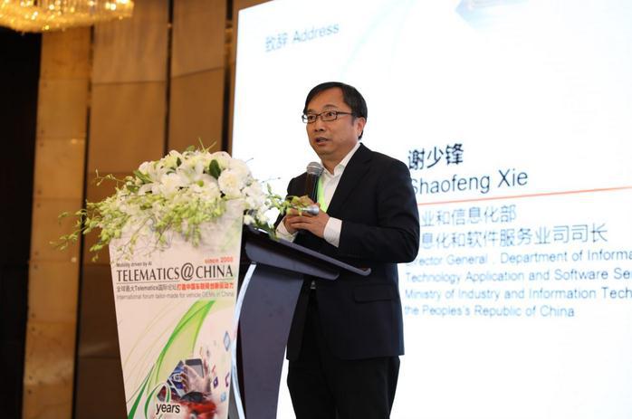 TC汽车互联网大会大咖云集 下个十年该何去何从？