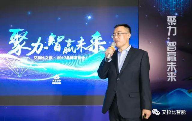 艾拉比ABUP品牌发布 专注汽车、物联网领域OTA系统升级