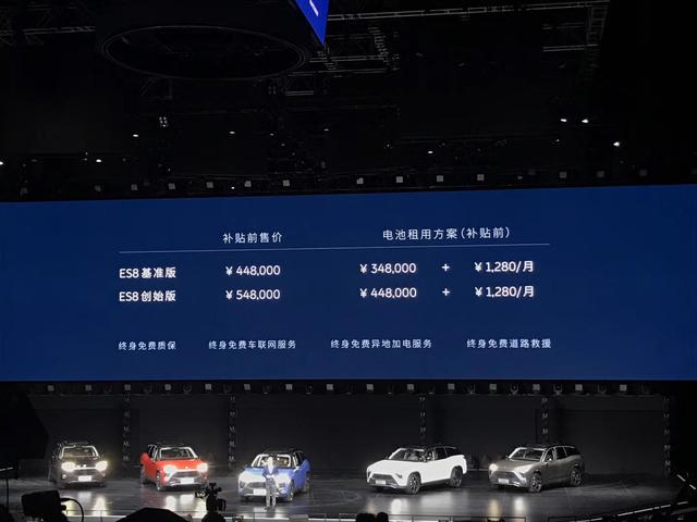蔚来ES8正式上市44.8万元起售 一张图看清蔚来