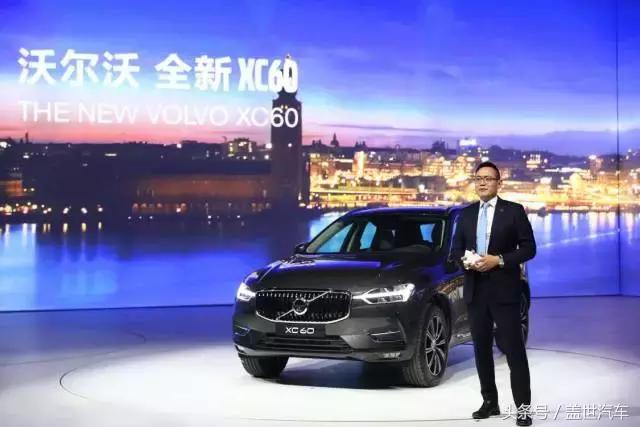 沃尔沃全新XC60正式上市，“价格”和“品质”能否成销量利器？