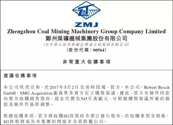 2017年汽车零部件行业大型投资并购案盘点 行业人必看！