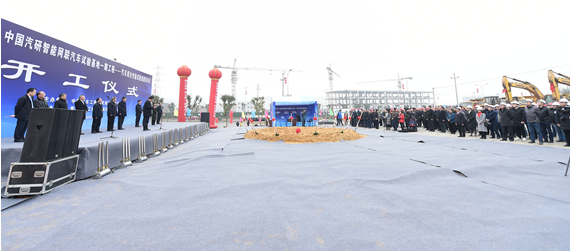 中国首个大型综合智能网联汽车试验基地开工