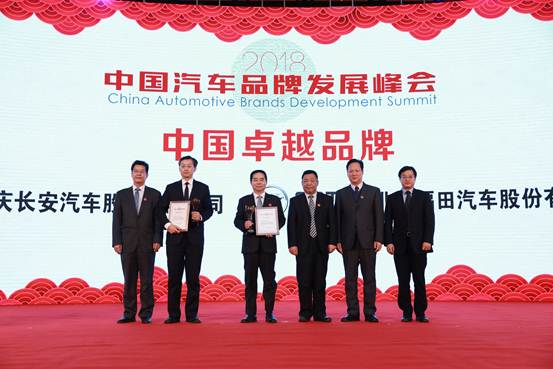2018中国汽车品牌发展峰会在京隆重召开