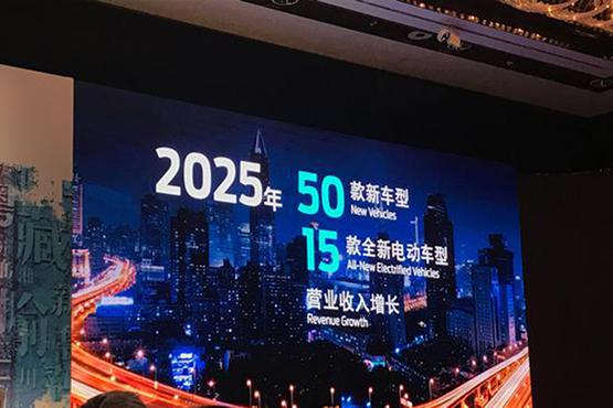 三方并网约谈长安 福特又有新动作？