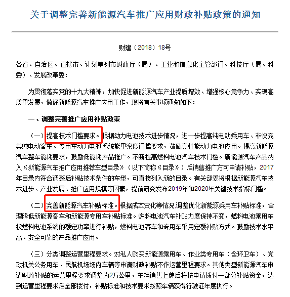新能源汽车补贴大幅退坡，动力电池企业下一步该怎么走？